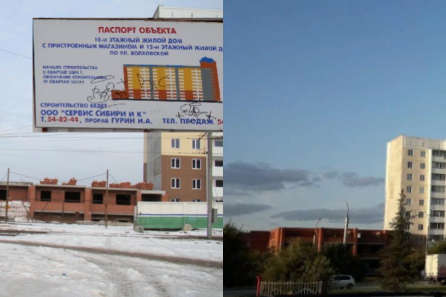 Фото «Знаменит своими долгостроями»: Ленинский район Новосибирска и проблемные дома, которых жители не могут дождаться годами 3